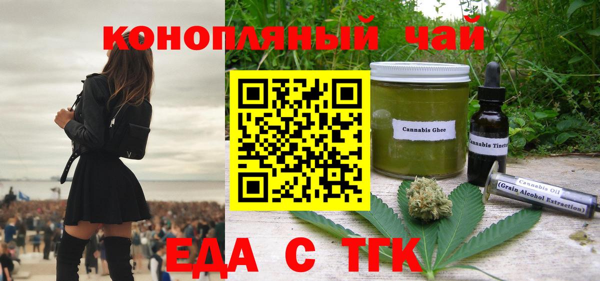 Новокуйбышевск  Cannafood конопля  Вход с VPN 