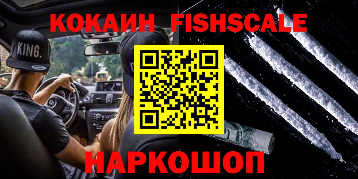 Новокуйбышевск  Кокаин 97%  Вход с VPN  COCAIN Колумбийский 