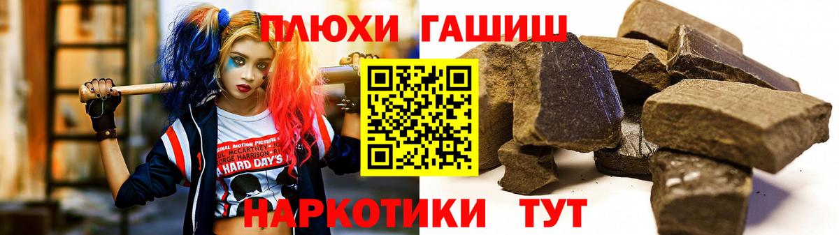 ГАШ убойный Новокуйбышевск