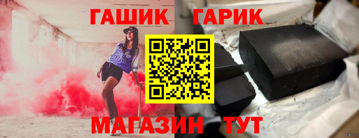 ГАШИШ гашик  ГАШ hashish  Новокуйбышевск  Вход с VPN 