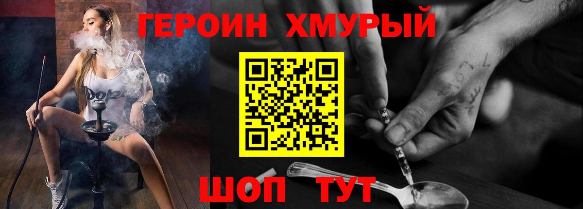 Героин герыч Новокуйбышевск