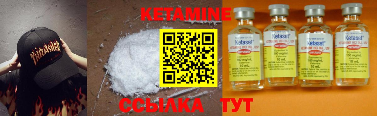 Новокуйбышевск  Кетамин ketamine  Кетамин VHQ  Вход с VPN 