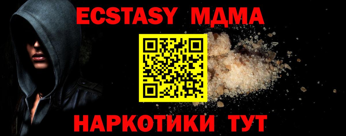 Новокуйбышевск  МДМА VHQ  МДМА VHQ  Вход с VPN 