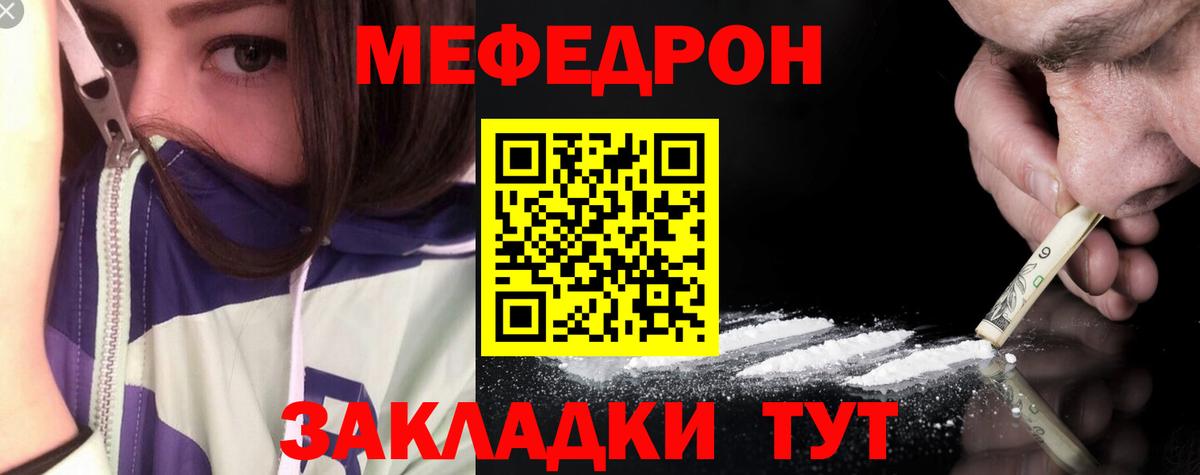 МЕФ кристаллы Новокуйбышевск