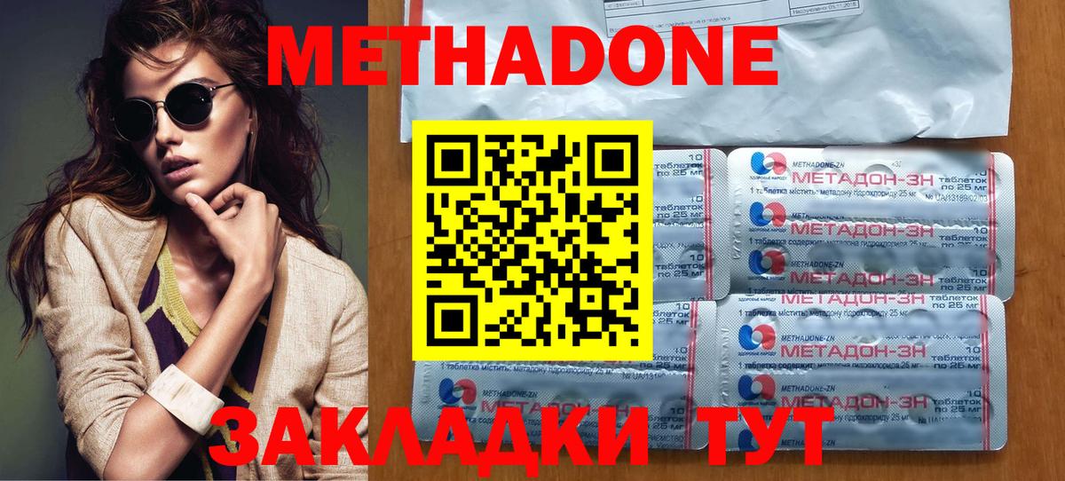 Метадон мёд Новокуйбышевск