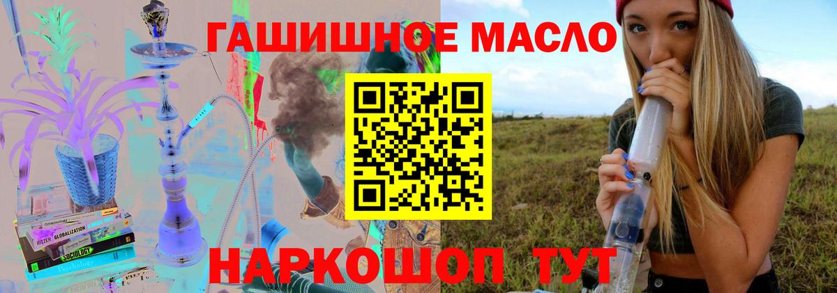 Дистиллят ТГК гашишное масло Новокуйбышевск