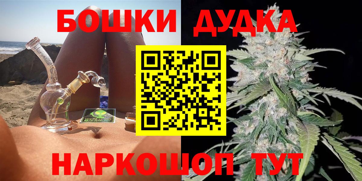 Бошки Шишки сатива  МАРИХУАНА конопля  Бошки Шишки Ganja  Вход с VPN  Новокуйбышевск  Канабис MAZAR 